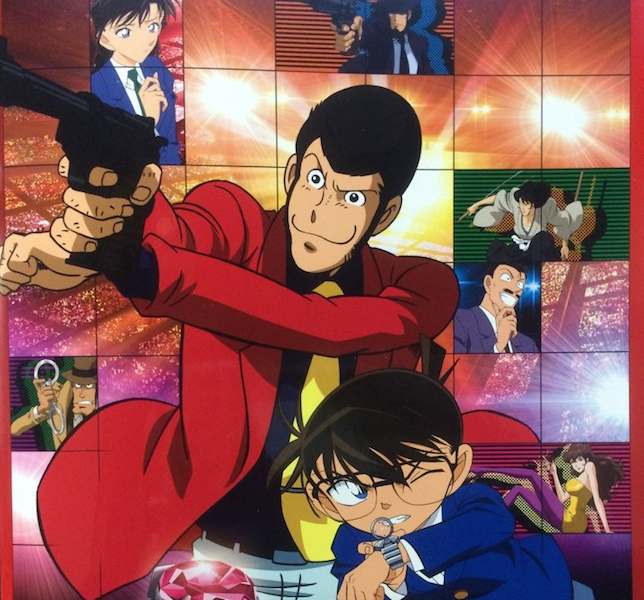 ルパン三世VS名探偵コナン THE MOVIE