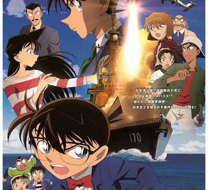 名探偵コナン 絶海の探偵(プライベート・アイ)