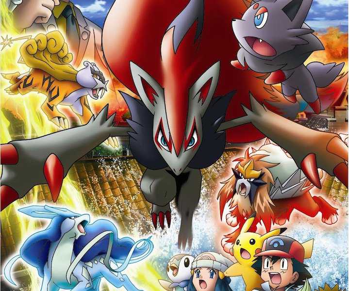 劇場版ポケットモンスター ダイヤモンド&パール 幻影の覇者 ゾロアーク