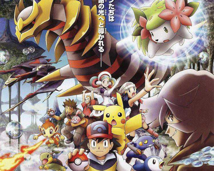 劇場版ポケットモンスター ダイヤモンド&パール ギラティナと氷空(そら)の花束 シェイミ