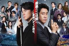 映画ラストマン FIRST LOVE 映画/ドラマ