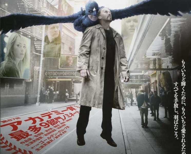 映画バードマン あるいは(無知がもたらす予期せぬ奇跡)