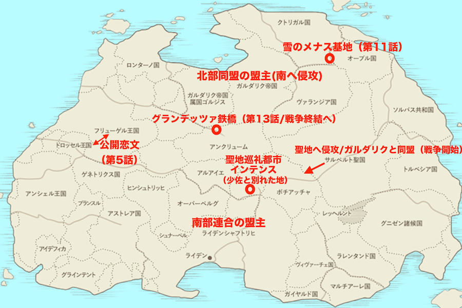 ヴァイオレット・エヴァーガーデンのテルシス大陸地図