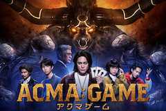 ACMA:GAME アクマゲームの視聴率