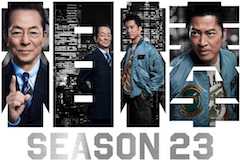 相棒 season23の視聴率