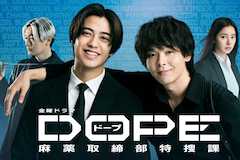 DOPE 麻薬取締部特捜課の視聴率