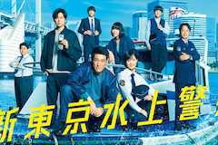 新東京水上警察の視聴率