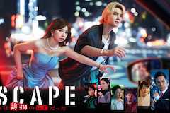 ESCAPE それは誘拐のはずだったの視聴率