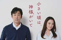 小さい頃は、神様がいての視聴率