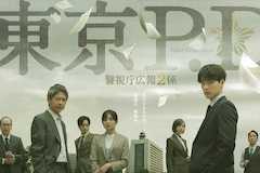 東京P.D. 警視庁広報2係の視聴率