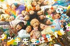 タツキ先生は甘すぎる！の視聴率