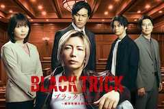 ブラックトリック～裁きを操る弁護人～の視聴率