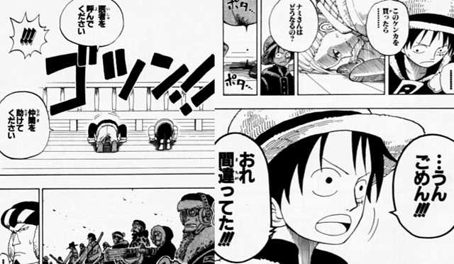 ワンピース/Onepiece ビビの一言で素直に謝るルフィ