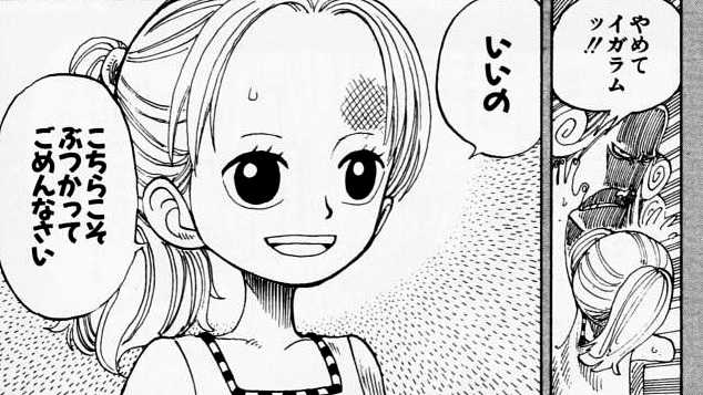 ワンピース/Onepiece 幼いビビ王女はワポルの暴力にも泣かなかった